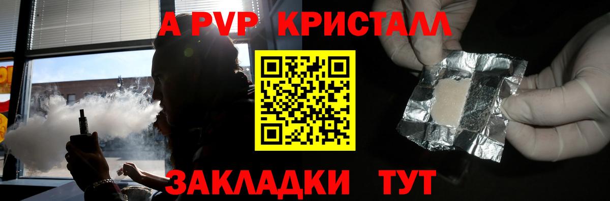 Белогорск  А ПВП мука  Вход с VPN  А ПВП  что такое   Alpha PVP крисы CK 