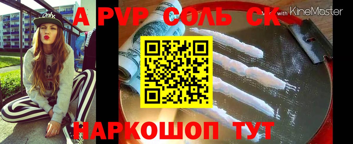 Alpha PVP СК КРИС Белогорск