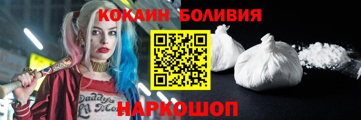 Белогорск  Кокаин VHQ  КОКАИН VHQ  продажа наркотиков  Вход с VPN 
