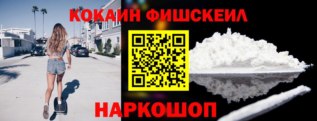 COCAIN Колумбийский Белогорск