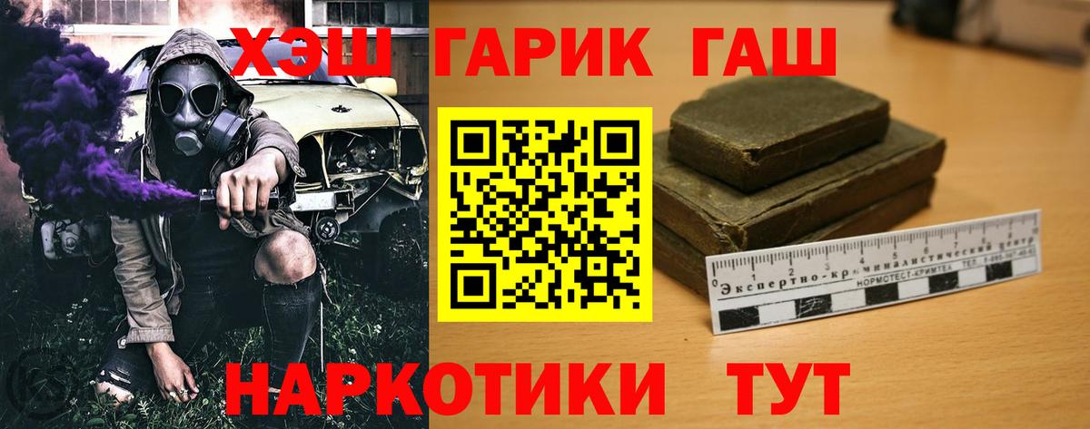 Гашиш  ГАШ AMNESIA HAZE  Вход с VPN  Белогорск 