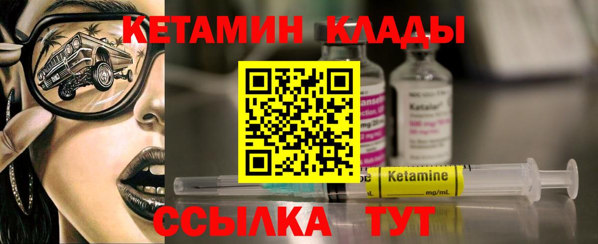КЕТАМИН VHQ  КЕТАМИН ketamine  Белогорск  Вход с VPN 