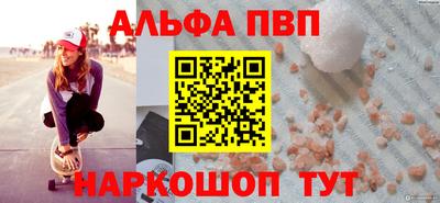 бутират Апшеронск
