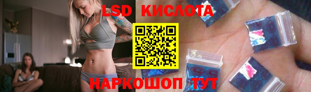 LSD-25 экстази ecstasy Белогорск
