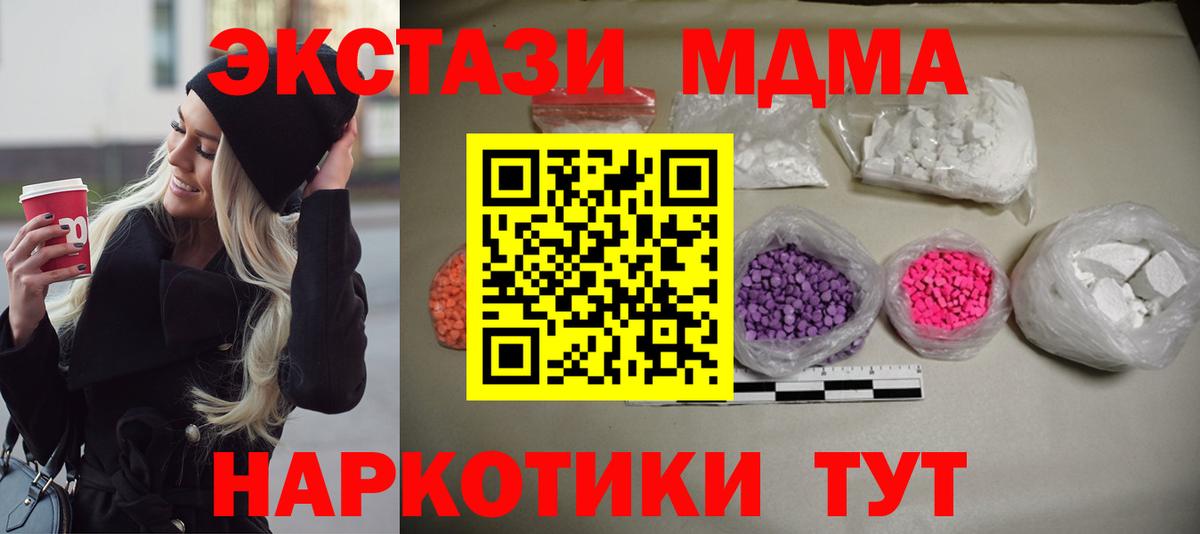MDMA crystal Белогорск