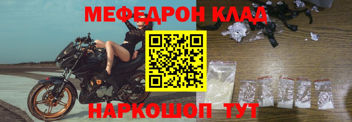 МЕФ мяу мяу  Мефедрон  Белогорск  Вход с VPN  МЕФ мяу мяу 
