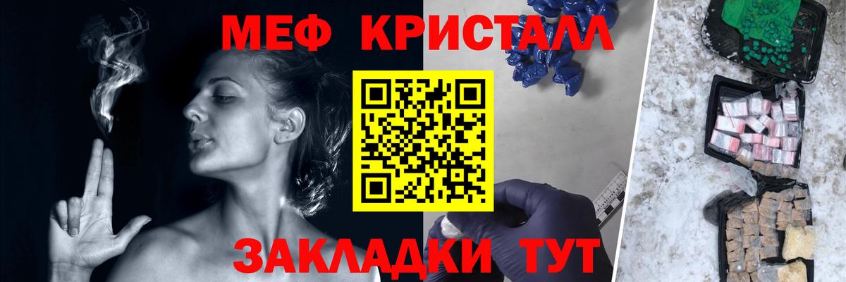 Меф мяу мяу мука Белогорск