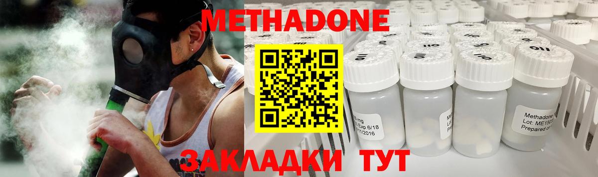 маркетплейс официальный сайт  Вход с VPN  МЕТАДОН methadone  hydra зеркало  Белогорск  МЕТАДОН VHQ 