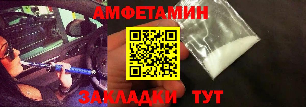 МЕТАМФЕТАМИН мет  МЕТАМФЕТАМИН мет  Белогорск  МЕТАМФЕТАМИН  Вход с VPN 
