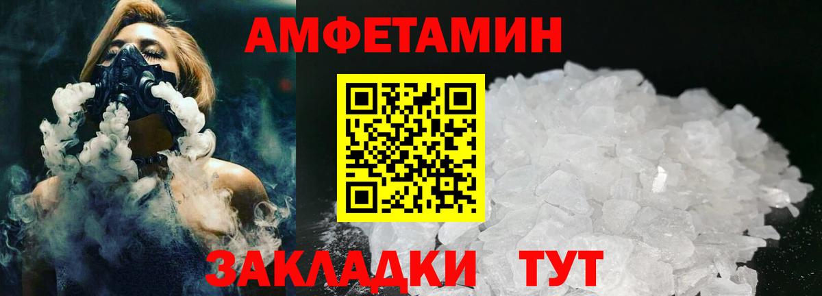 Метамфетамин винт Белогорск