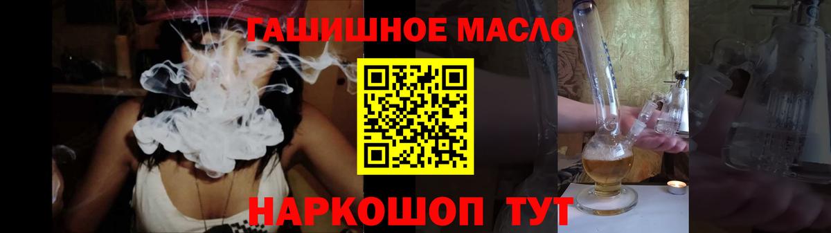 Дистиллят ТГК гашишное масло Белогорск