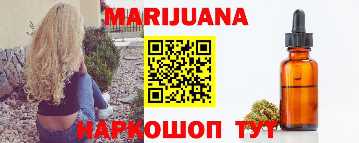 Бошки Шишки THC 21% Белогорск